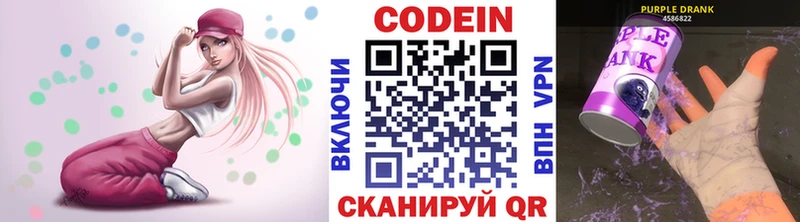 даркнет сайт Тара Кодеиновый сироп Lean Purple Drank