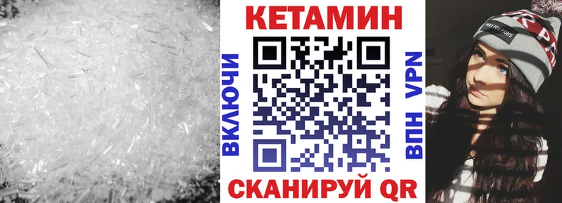 как найти   Тара  Кетамин VHQ 