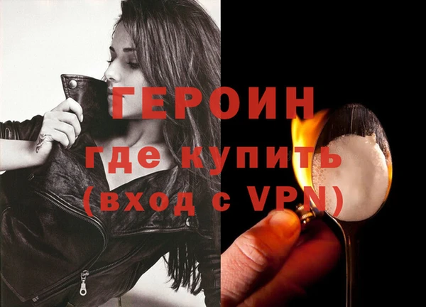 героин Армянск
