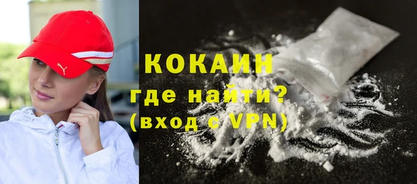 кокаин Арсеньев
