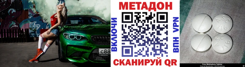 МЕТАДОН VHQ Тара